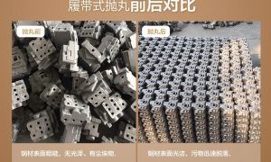 江苏盐城——对外承包抛丸加工
